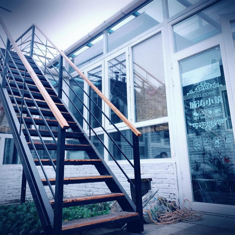 Gubeikou Great Wall Chengtaoxiaozhu Boutique Homestay 密云 外观 照片